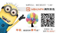 MBA分?jǐn)?shù)剛過(guò)線要不要預(yù)定調(diào)劑指標(biāo)？