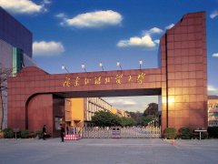 廣東外語(yǔ)外貿(mào)大學(xué)2020年MBA招生簡(jiǎn)章