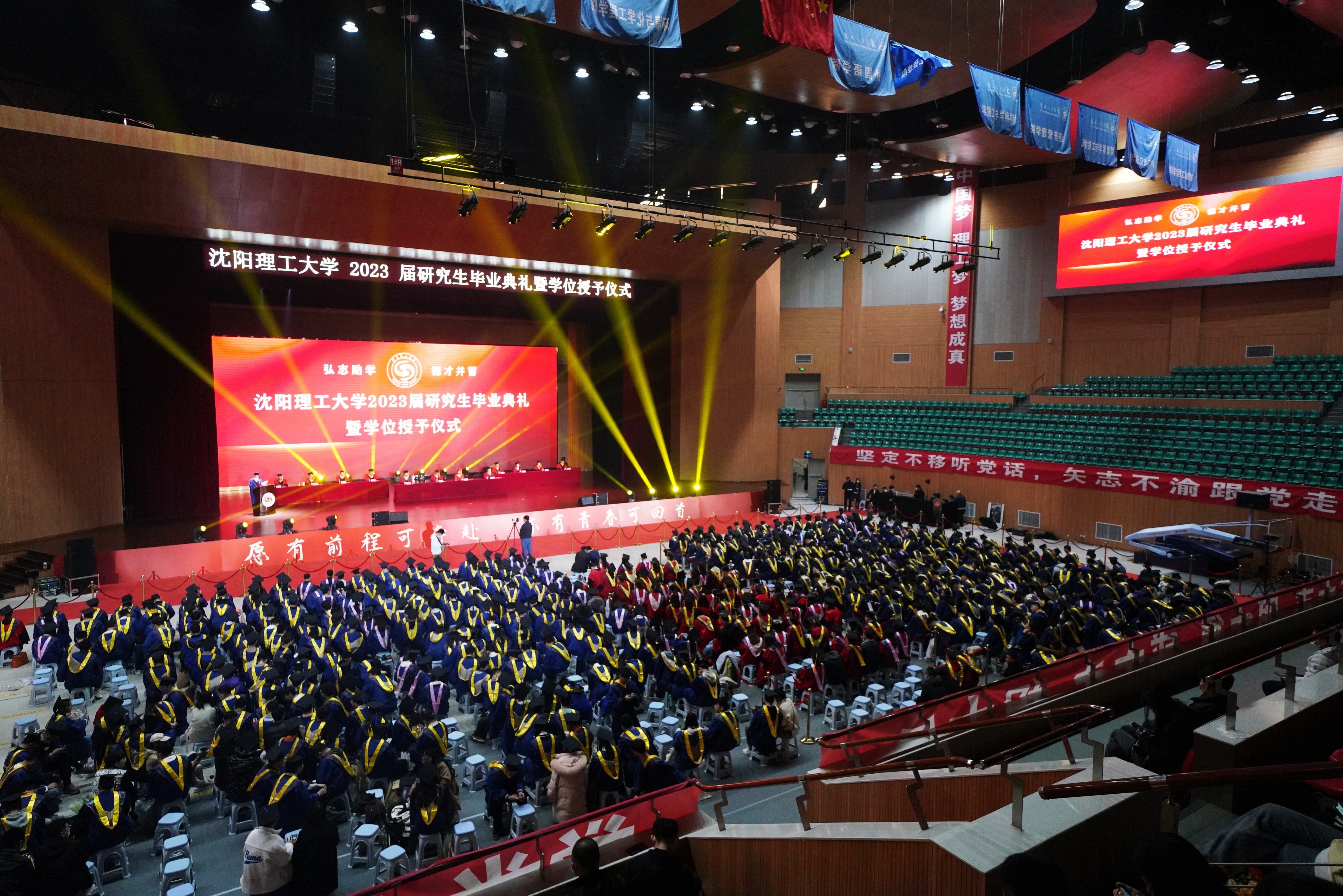 2023屆沈陽理工大學舉行研究生畢業(yè)典禮暨學位授予儀式