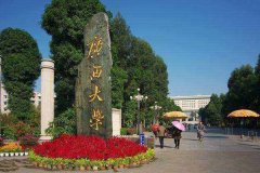 廣西大學(xué)研究生2021級(jí)錄取通知書(shū)郵寄通知