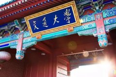 上海交通大學(xué)研究生2021級(jí)錄取通知書(shū)郵寄通知