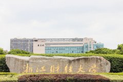 浙江財經(jīng)大學研究生2021級錄取通知書郵寄通知