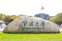 寧波大學研究生2021級錄取通知書郵寄通知