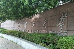 長(zhǎng)沙理工大學(xué)研究生2021級(jí)錄取通知書(shū)郵寄通知