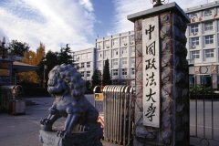 中國政法大學研究生2021級錄取通知書郵寄通知 法大，錄取通知，