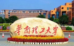   2022華南理工大學MPA接受調劑嗎？