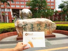 2022年暨南大學MPA接受調劑嗎？