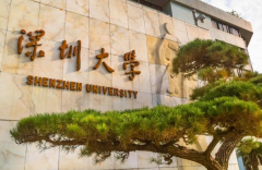  2022深圳大學MPA接受調劑嗎？