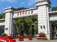 2022年華南師范大學MPA接受調劑嗎？