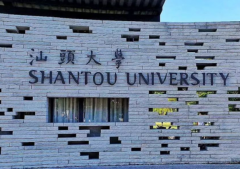 2022年汕頭大學MPA接受調劑嗎？