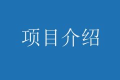  南京信息工程大學(xué)MBA項目介紹