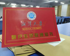 2022年湘潭大學考研調(diào)劑通知